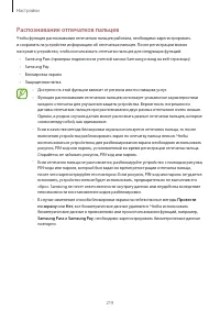 Страница 219