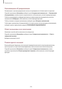 Страница 256