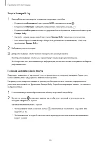 Страница 65