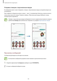 Страница 83