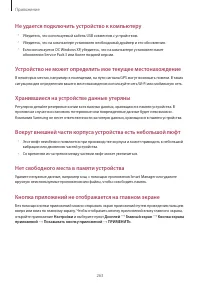 Страница 263