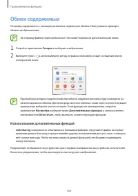 Страница 104