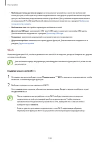 Страница 108