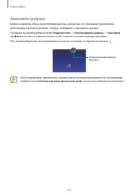 Страница 112