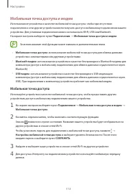Страница 113