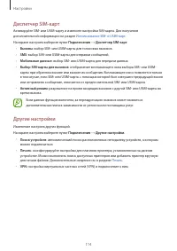 Страница 114