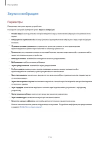 Страница 116