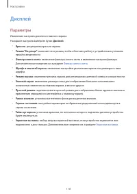 Страница 118
