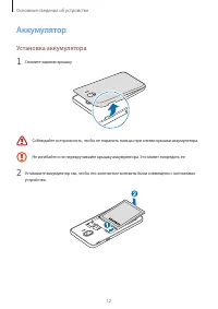 Страница 12