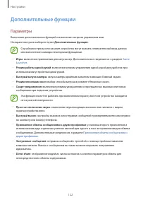 Страница 122