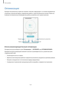 Страница 124