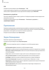 Страница 126