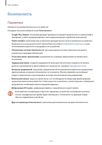 Страница 127
