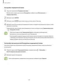 Страница 129