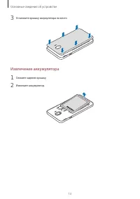 Страница 13