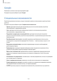 Страница 135