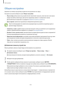 Страница 136