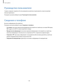 Страница 138