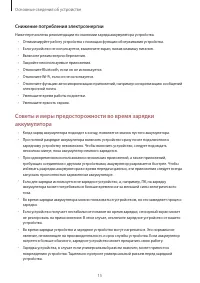Страница 15