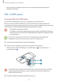 Страница 16