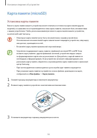 Страница 18