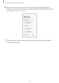 Страница 22