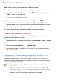 Страница 24