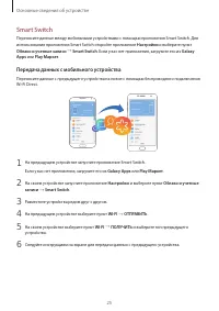 Страница 25