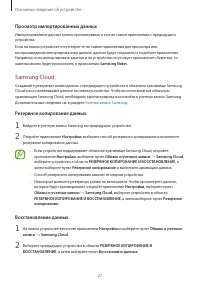 Страница 27