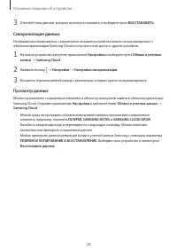 Страница 28