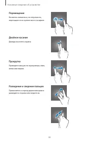 Страница 30