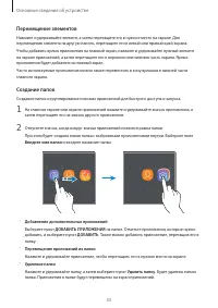 Страница 33