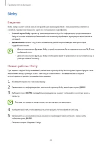 Страница 45