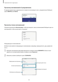 Страница 50