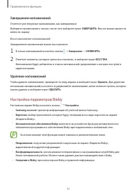 Страница 51