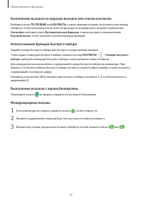 Страница 53