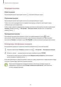 Страница 54