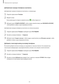 Страница 56