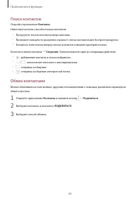Страница 59