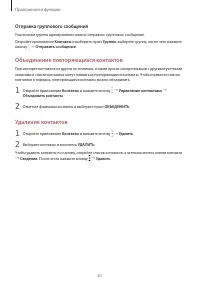 Страница 61