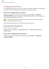 Страница 65