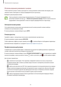 Страница 70