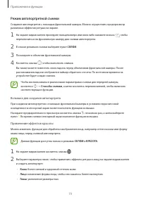 Страница 73