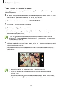 Страница 74