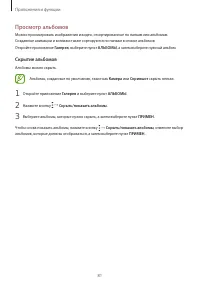 Страница 81