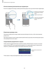 Страница 86