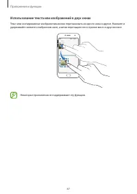 Страница 87
