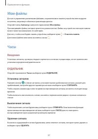 Страница 97