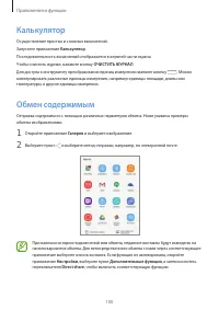 Страница 100