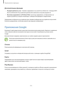 Страница 101